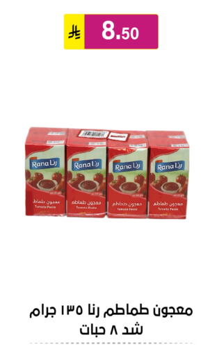 Tomato Paste available at Al Hussain Top Up in KSA, Saudi Arabia, Saudi - Riyadh