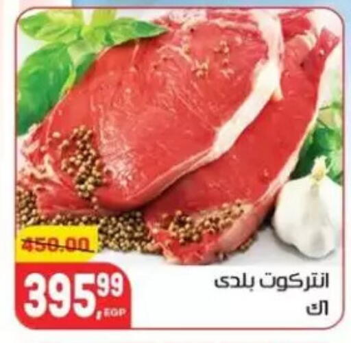 available at Hyper El Mansoura Shobra in Egypt - Cairo