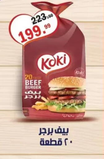 available at الحبيب ماركت in Egypt - القاهرة