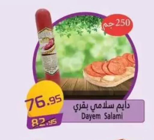 available at Mekkawy market  in Egypt - Cairo