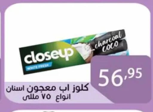 كلوز أب معجون أسنان available at صن مول in Egypt - القاهرة
