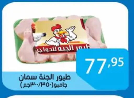 available at Sun Mall in Egypt - Cairo