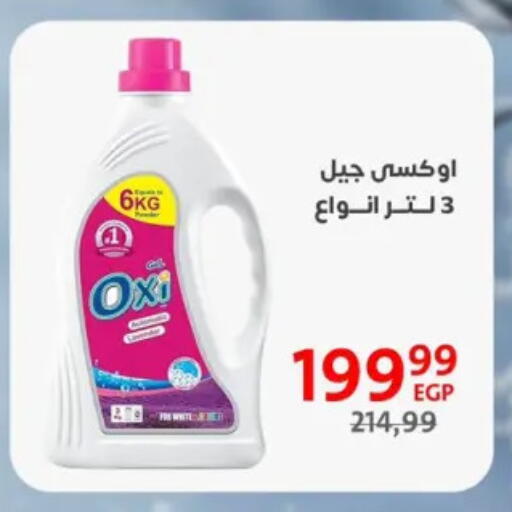 available at Arab DownTown in Egypt - Cairo