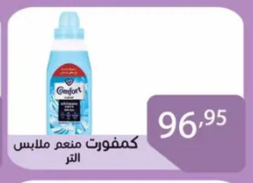 COMFORT Softener available at Sun Mall in Egypt - Cairo