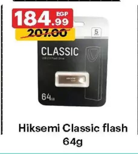 available at الحبيب ماركت in Egypt - القاهرة