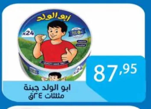 available at Sun Mall in Egypt - Cairo