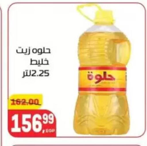 available at Hyper El Mansoura Shobra in Egypt - Cairo