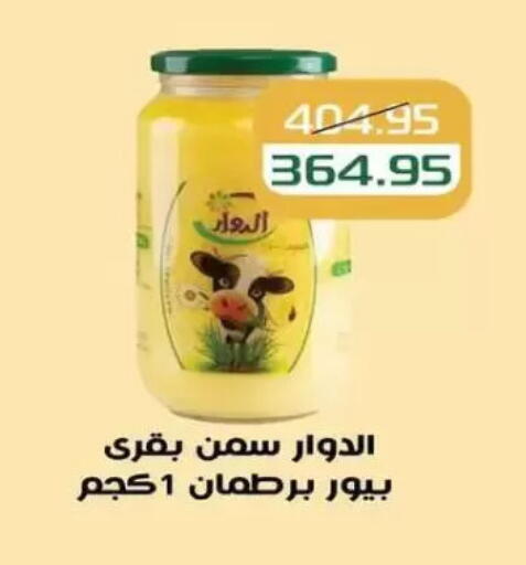 available at Mekkawy market  in Egypt - القاهرة
