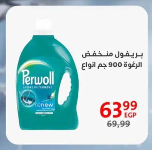 Abaya Shampoo available at Arab DownTown in Egypt - Cairo