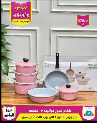 available at Al Hussain Top Up in KSA, Saudi Arabia, Saudi - Riyadh