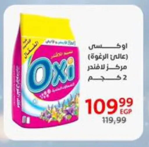 OXI Bleach available at Arab DownTown in Egypt - Cairo