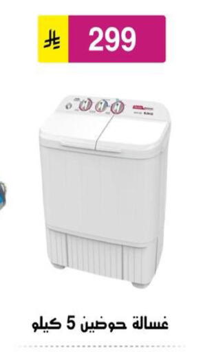 Washing Machine available at Al Hussain Top Up in KSA, Saudi Arabia, Saudi - Riyadh