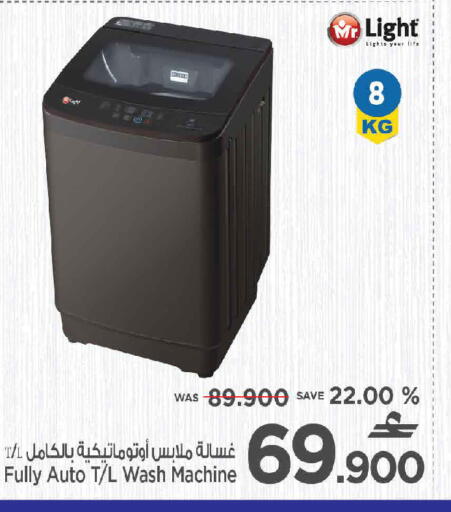 Washing Machine available at MARK & SAVE in Oman - Muscat