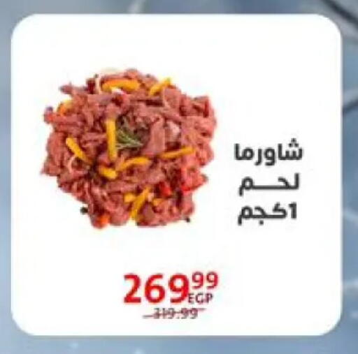 available at داون تاون العرب  in Egypt - القاهرة