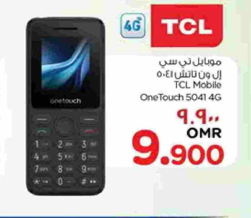 TCL available at Nesto Hyper Market   in Oman - Salalah