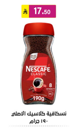 NESCAFE Coffee available at Al Hussain Top Up in KSA, Saudi Arabia, Saudi - Riyadh