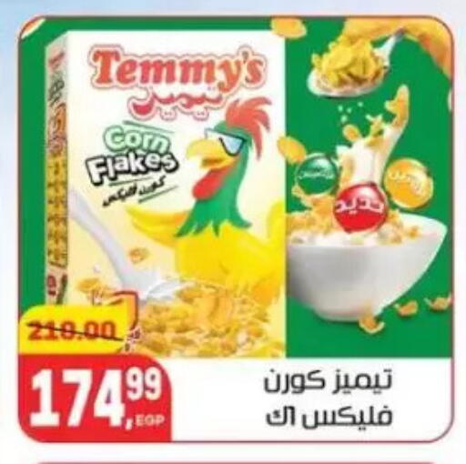 TEMMYS Corn Flakes available at Hyper El Mansoura Shobra in Egypt - Cairo