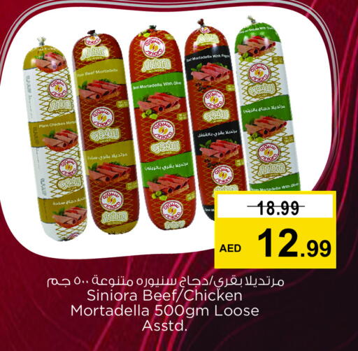available at نستو هايبرماركت in الإمارات العربية المتحدة , الامارات - أم القيوين‎