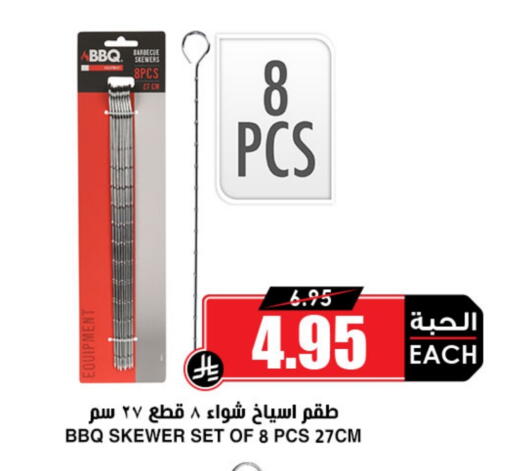 available at أسواق النخبة in مملكة العربية السعودية, السعودية, سعودية - بيشة