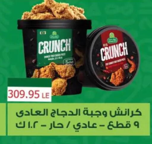 available at Sun Mall in Egypt - Cairo