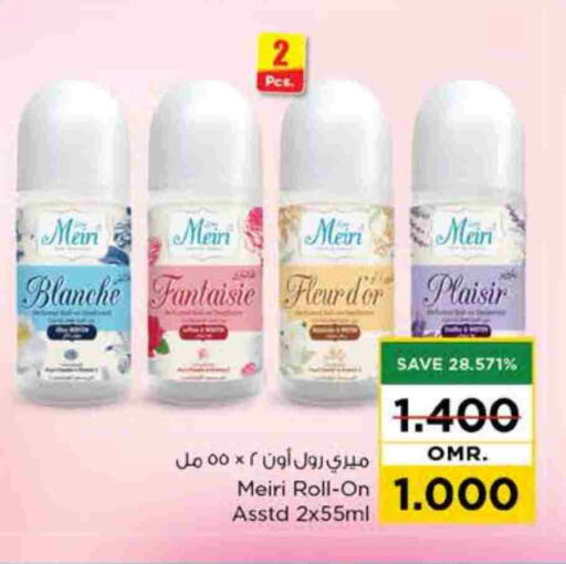 available at Nesto Hyper Market   in Oman - Sohar