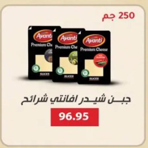 Cheddar Cheese available at Sun Mall in Egypt - Cairo