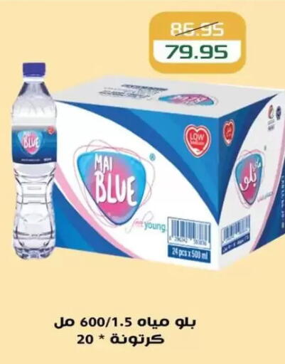 available at Mekkawy market  in Egypt - القاهرة