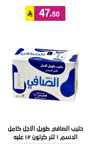 AL SAFI available at Al Hussain Top Up in KSA, Saudi Arabia, Saudi - Riyadh