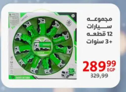 available at Arab DownTown in Egypt - Cairo