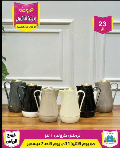 available at Al Hussain Top Up in KSA, Saudi Arabia, Saudi - Riyadh