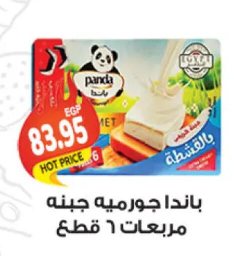 بنده available at الجيزاوى ماركت in Egypt - القاهرة