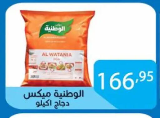 الوطنية available at صن مول in Egypt - القاهرة