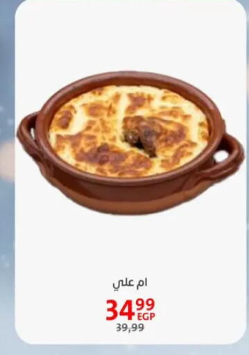 available at Arab DownTown in Egypt - Cairo