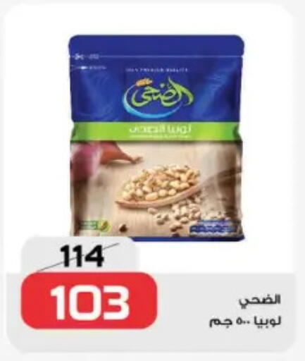 available at  Zahran Market in Egypt - Cairo