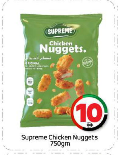 ناجتس الدجاج available at بيج مارت in الإمارات العربية المتحدة , الامارات - أبو ظبي