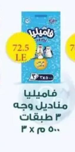 available at Mekkawy market  in Egypt - القاهرة