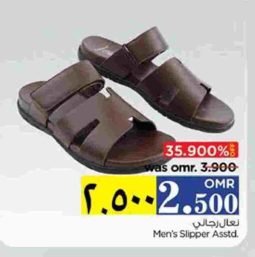 available at Nesto Hyper Market   in Oman - Salalah