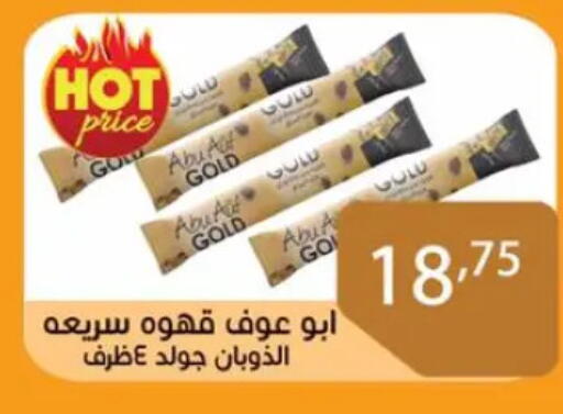 Coffee available at Sun Mall in Egypt - Cairo