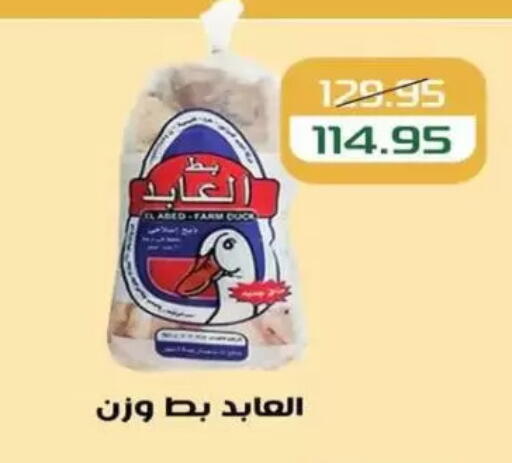 available at Mekkawy market  in Egypt - القاهرة