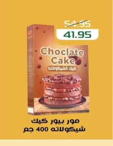 available at Mekkawy market  in Egypt - القاهرة