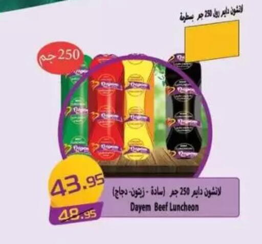 available at Mekkawy market  in Egypt - Cairo