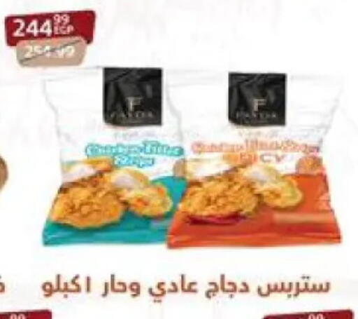 available at Arab DownTown in Egypt - Cairo