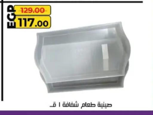 available at فلامنجو هايبرماركت in Egypt - القاهرة
