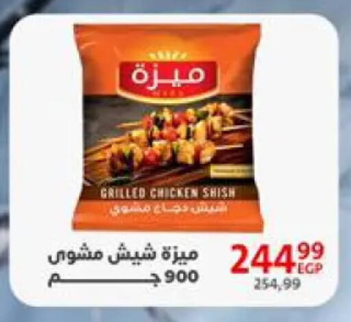 available at Arab DownTown in Egypt - Cairo