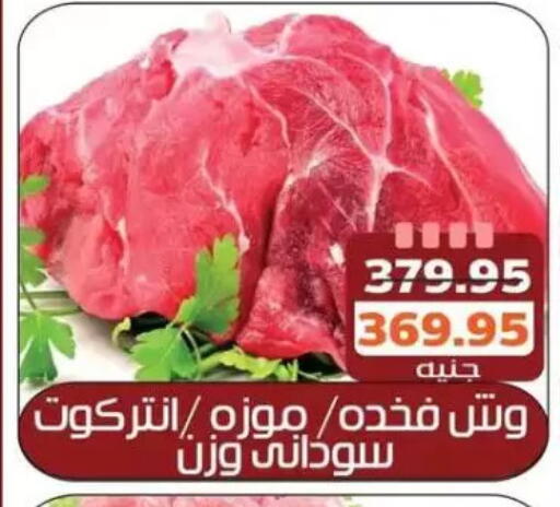 available at Mekkawy market  in Egypt - Cairo