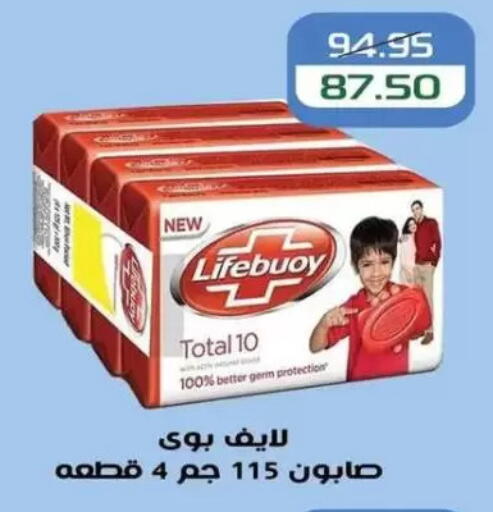 LIFEBOUY available at Mekkawy market  in Egypt - Cairo