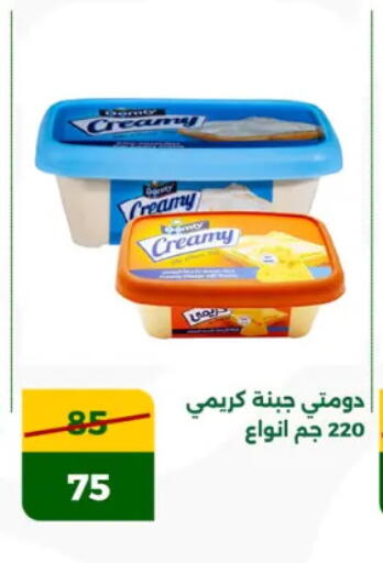 دومتي available at جرين تري هايبرماركت - سوهاج in Egypt - القاهرة