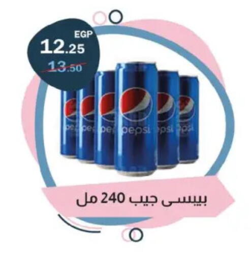بيبسي available at فلامنجو هايبرماركت in Egypt - القاهرة