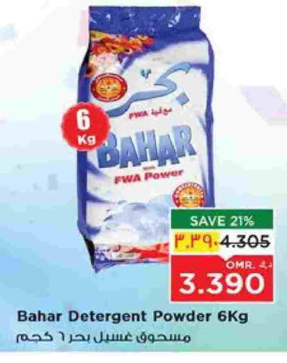 BAHAR Detergent available at Nesto Hyper Market   in Oman - Salalah