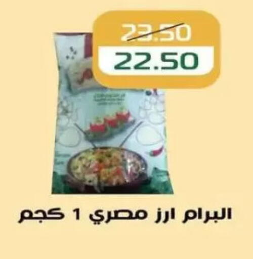 Calrose Rice available at Mekkawy market  in Egypt - Cairo